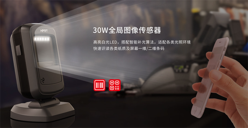 固定式条码扫描器 固定式条码扫描器