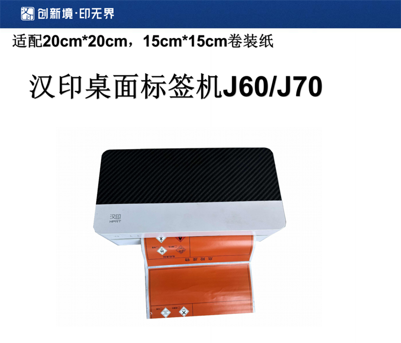 危废标签打印机 危废标签打印机