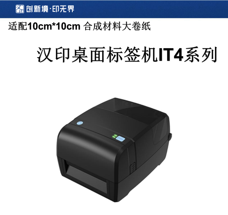 热敏标签打印机 热敏标签打印机