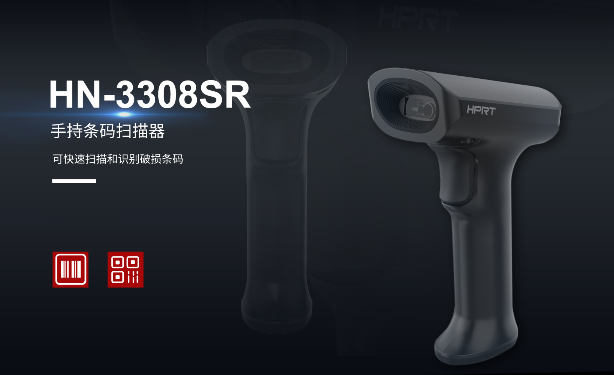 手持条码扫描器 手持条码扫描器
