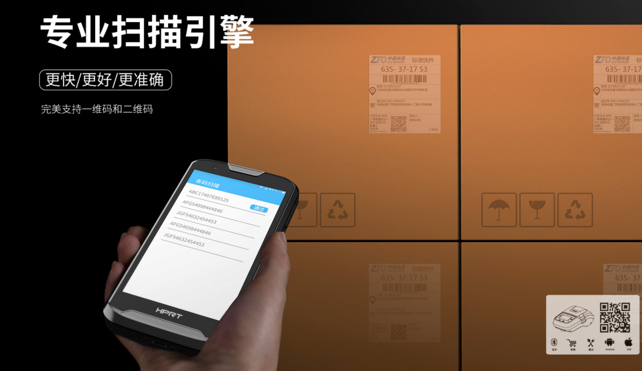 工业PDA 工业PDA