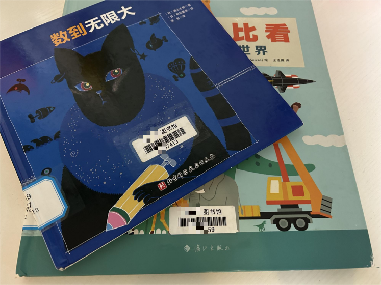图示条形码 图示条形码