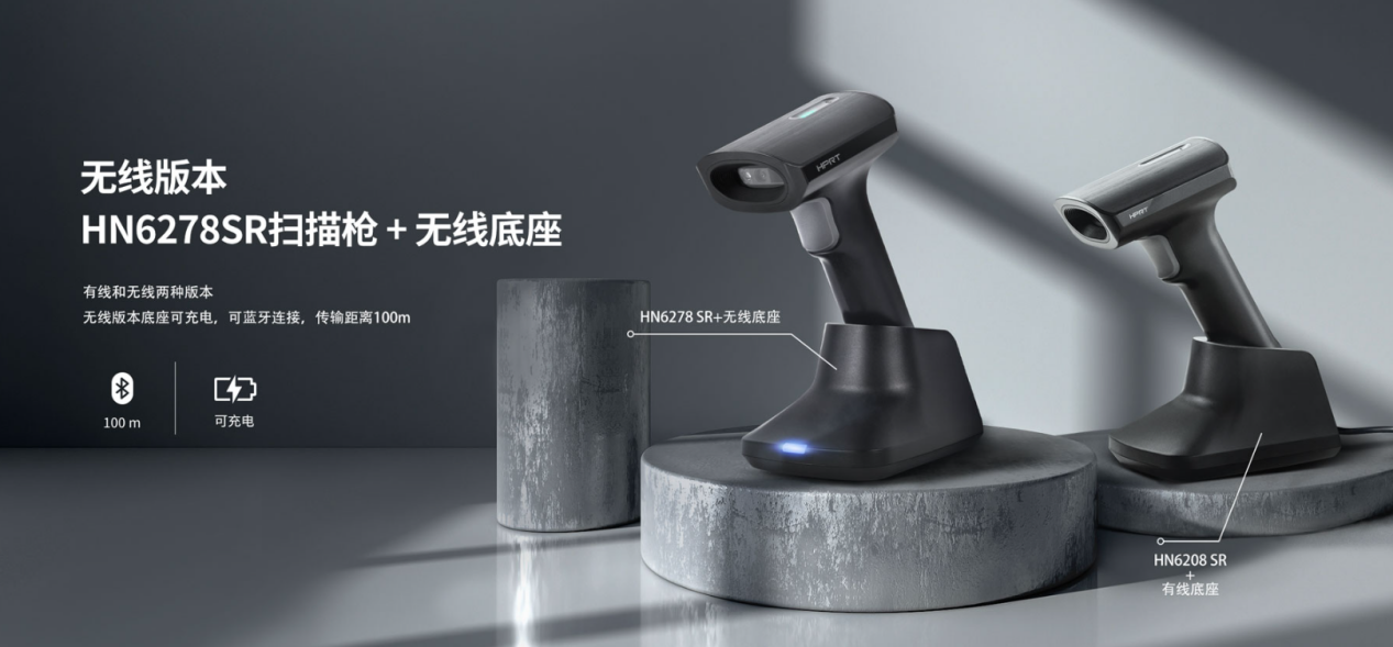 无线条码扫描器 无线条码扫描器