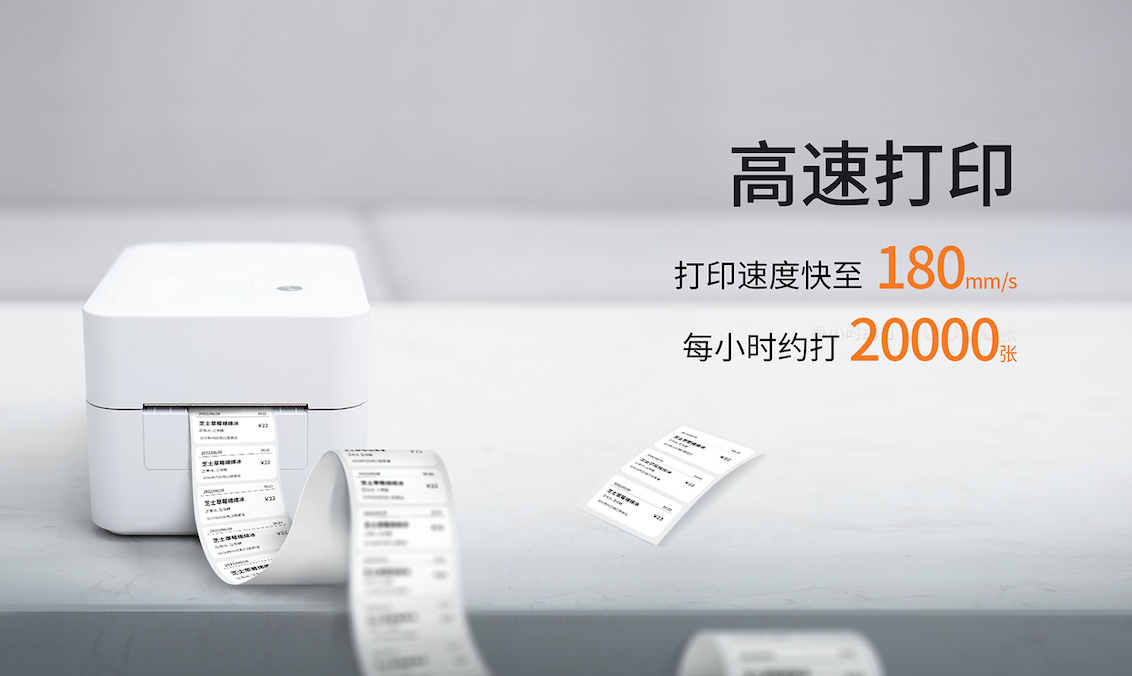 热敏标签打印机 热敏标签打印机