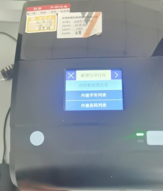 热转印条码打印机 热转印条码打印机