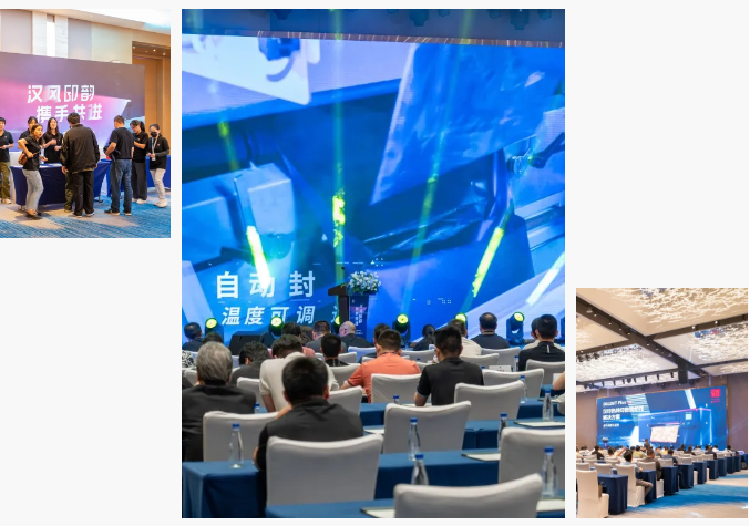 大会现场 大会现场