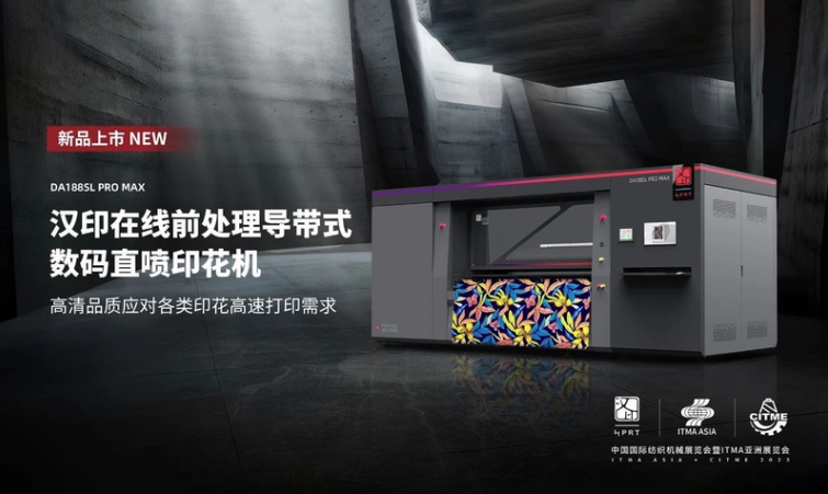 在线上浆导带式数码直喷印花机.png 在线上浆导带式数码直喷印花机.png