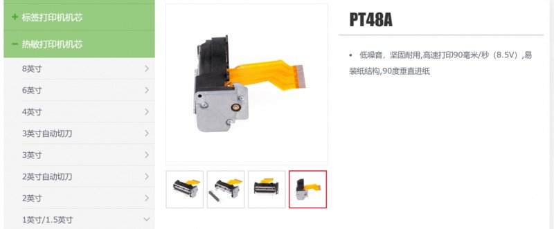 FB体育打印机机芯.png FB体育打印机机芯.png