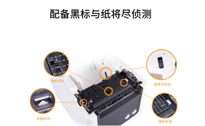 热敏打印机黑标检测.png 热敏打印机黑标检测.png