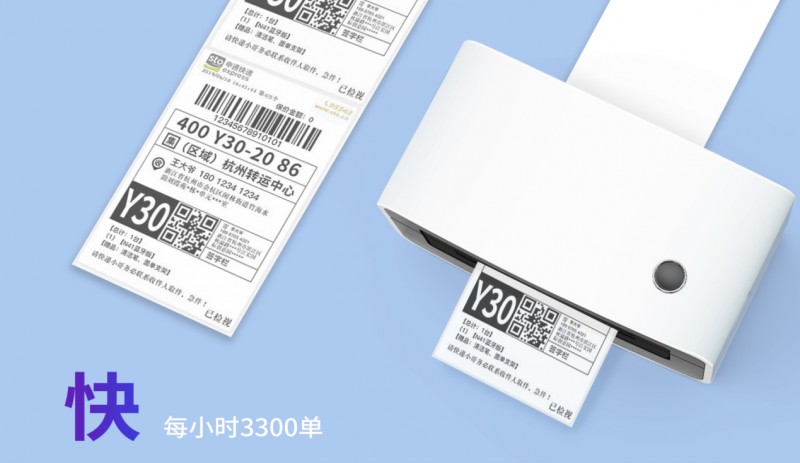 电子面单打印机.png 电子面单打印机.png