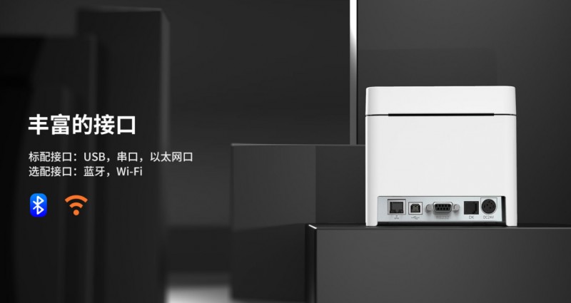 热敏单据打印机.png