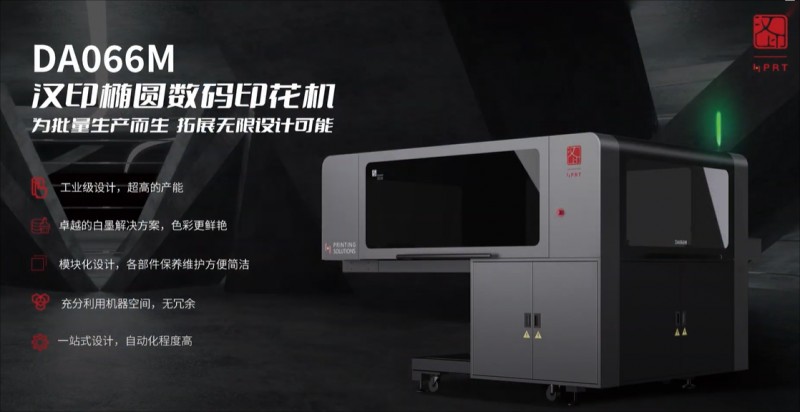 FB体育椭圆数码印花机.png