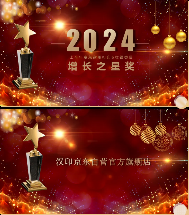 2024增长之星奖.png 2024增长之星奖.png