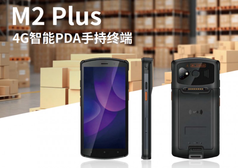 PDA手持终端.png PDA手持终端.png