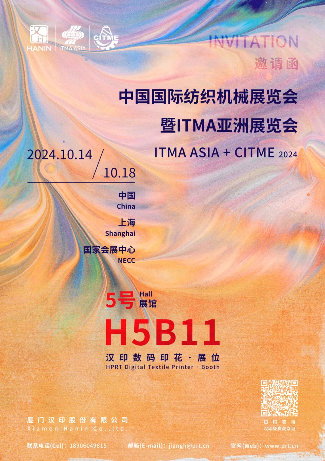 ITMA展会.jpg ITMA展会.jpg