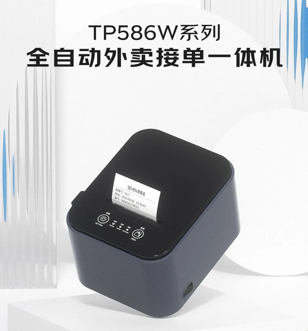 单据打印机.jpg 单据打印机.jpg