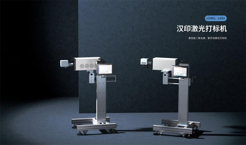 FB体育激光打标机 FB体育激光打标机
