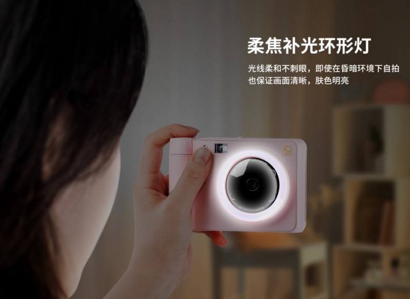 FB体育拍立得Z1自带补光灯 FB体育拍立得Z1自带补光灯