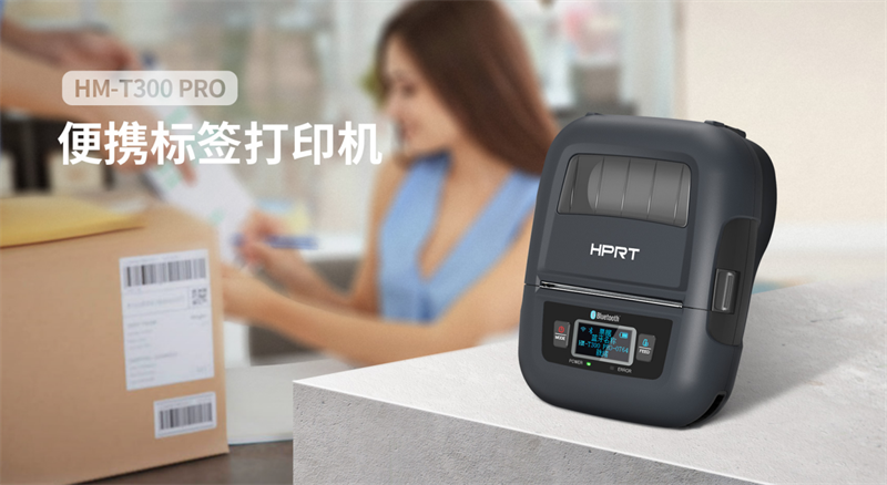 便携标签打印机 便携标签打印机