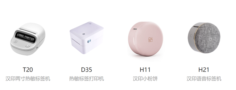 FB体育标签打印机 FB体育标签打印机