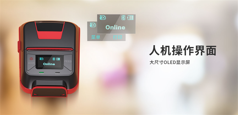 2寸便携式热敏打印机自带显示屏 2寸便携式热敏打印机自带显示屏