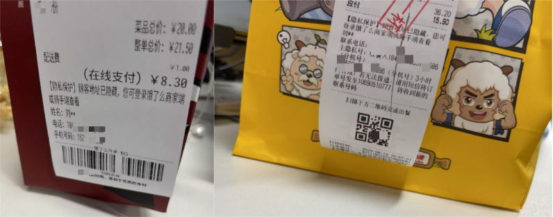 订单幼票 订单幼票