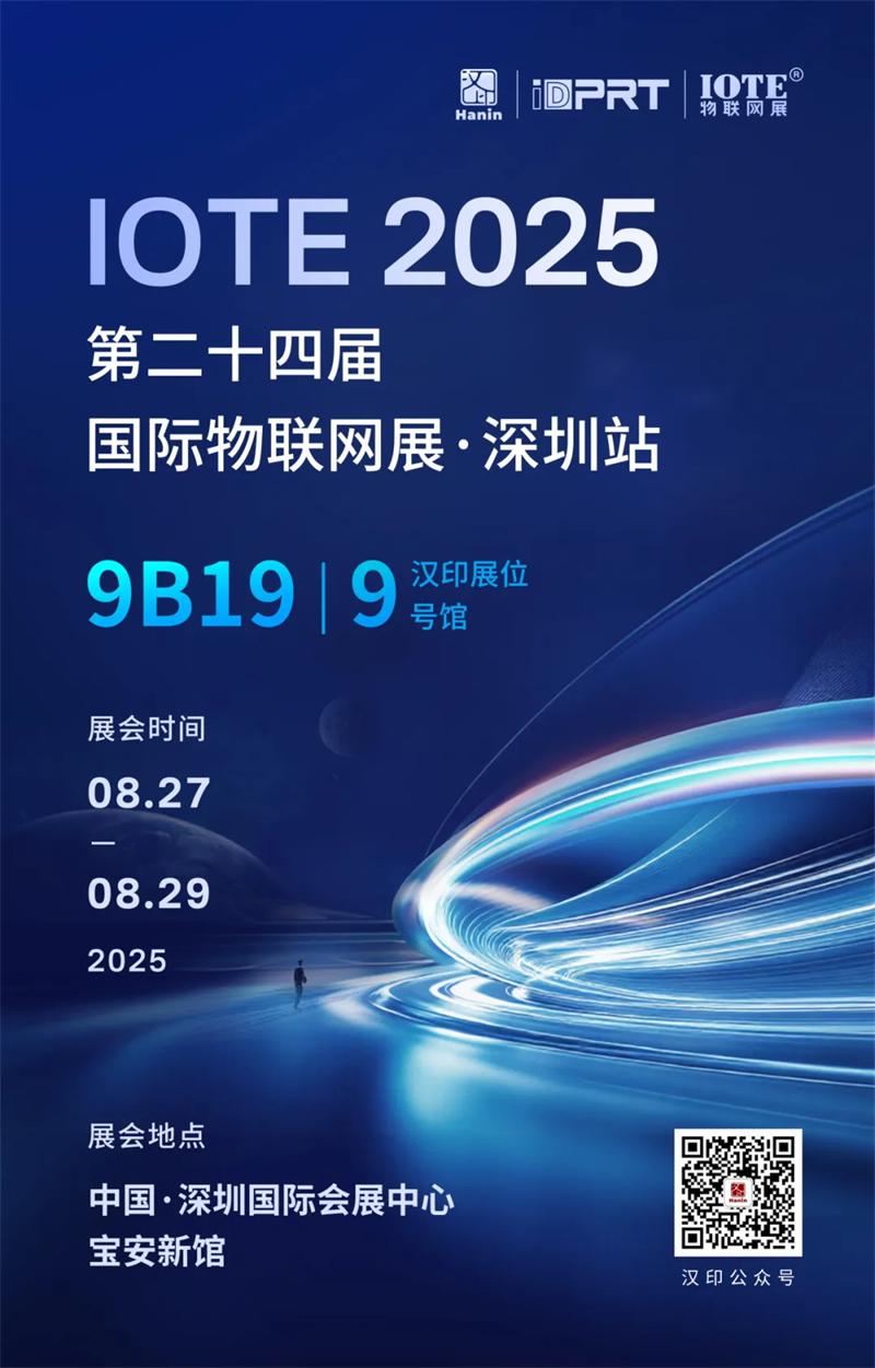 国际物联网展 国际物联网展