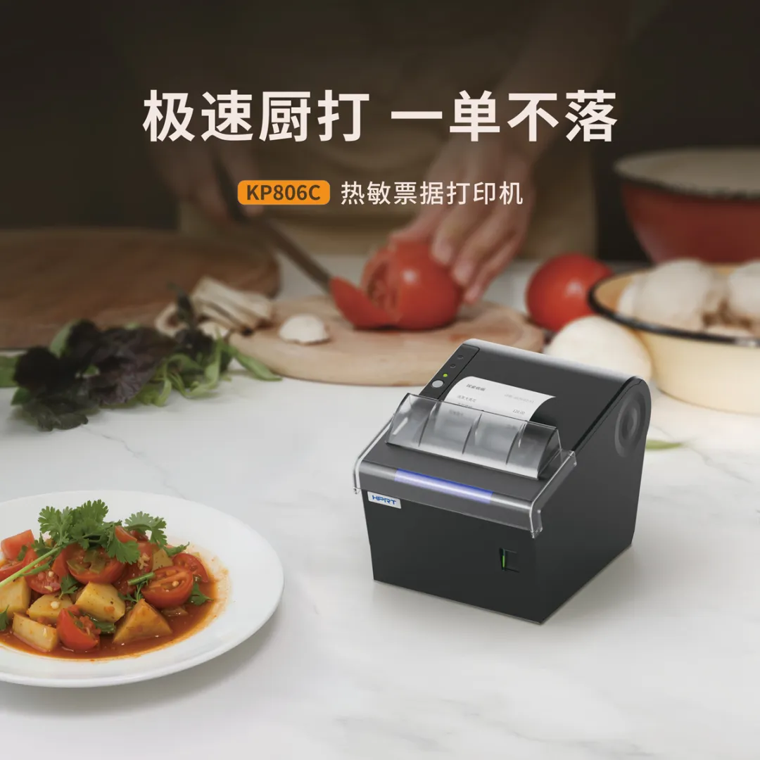 FB体育热敏单据打印机极速厨打 FB体育热敏单据打印机极速厨打
