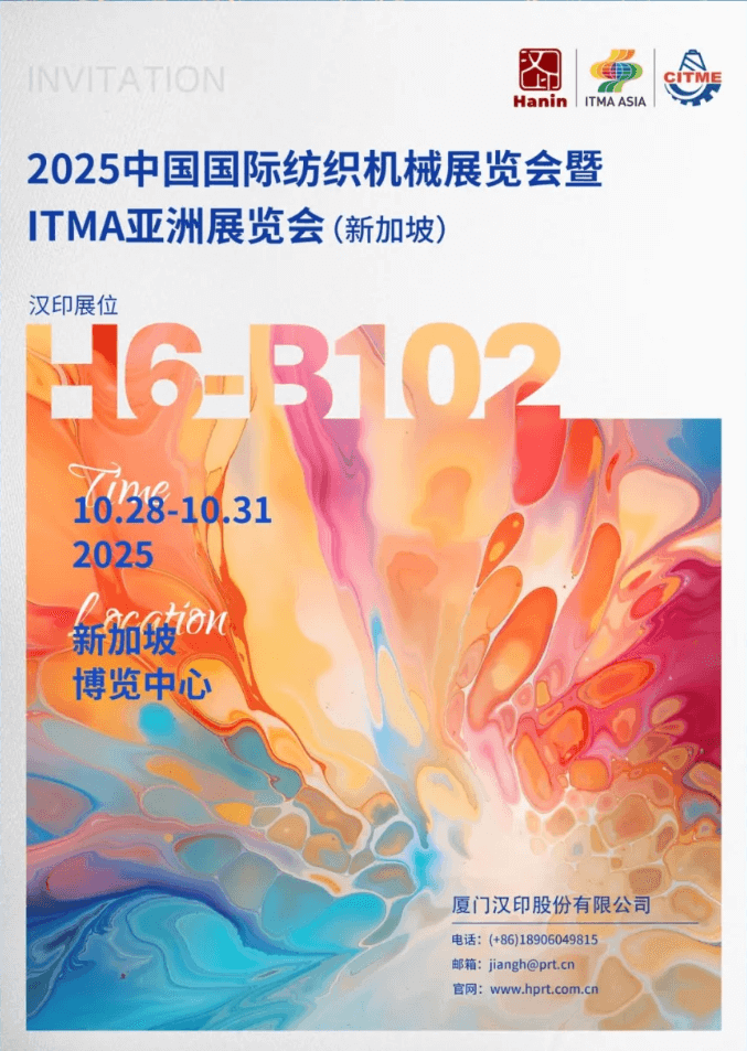 FB体育2025 ITMA FB体育2025 ITMA