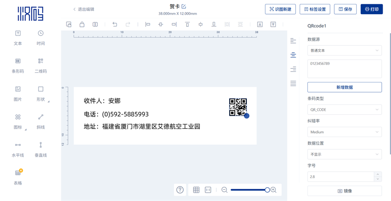 汉码标签编纂 汉码标签编纂