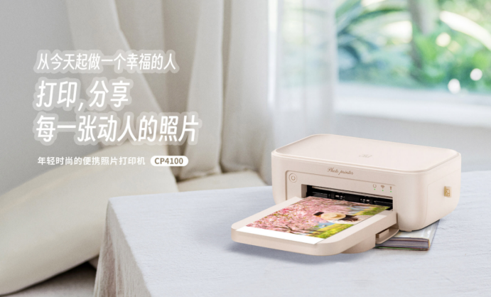 FB体育热升华照片打印机CP4100 FB体育热升华照片打印机CP4100