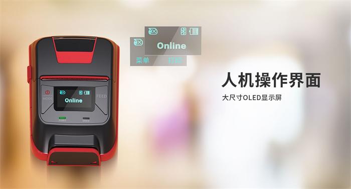 FB体育HM E200便携单据打印机 FB体育HM E200便携单据打印机