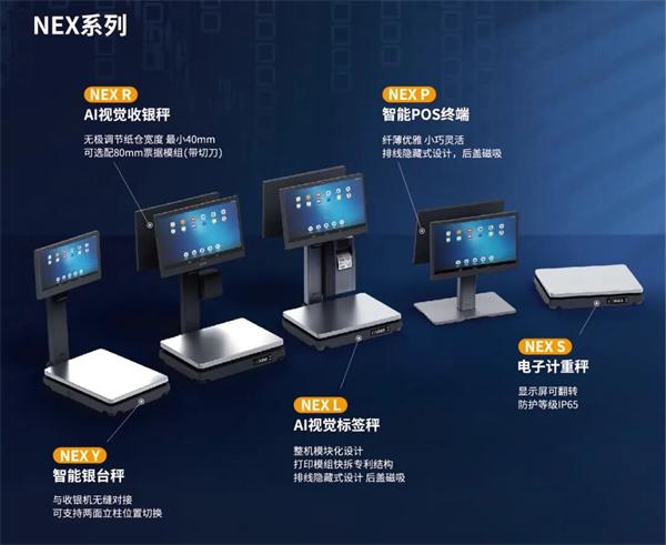 FB体育电子秤 NEX系列 FB体育电子秤 NEX系列