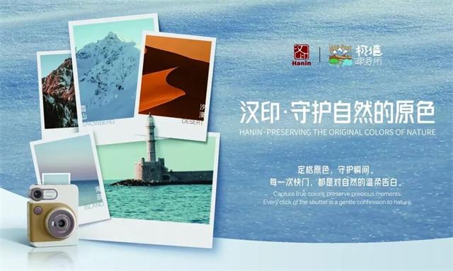 FB体育守护天然的原色