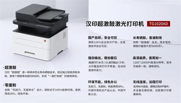 FB体育超激鼓激光打印机 FB体育超激鼓激光打印机
