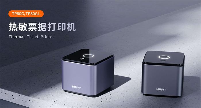 FB体育TP80G系列单据打印机 FB体育TP80G系列单据打印机