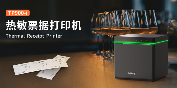 FB体育T900 i热敏单据打印机 FB体育T900 i热敏单据打印机