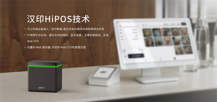 FB体育hipos技术 FB体育hipos技术