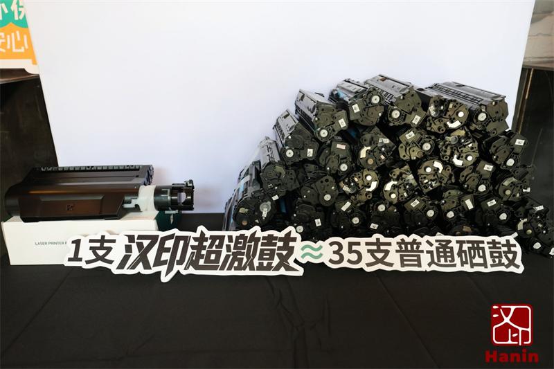 超激鼓