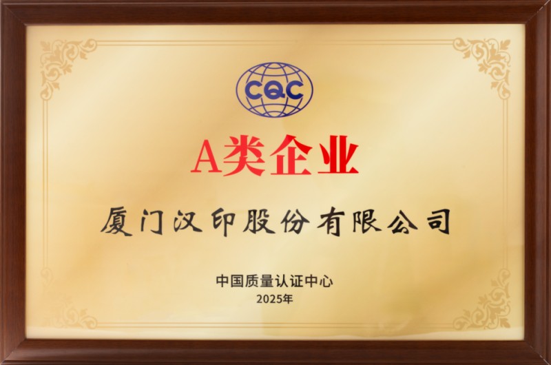FB体育获A类企业认证 FB体育获A类企业认证