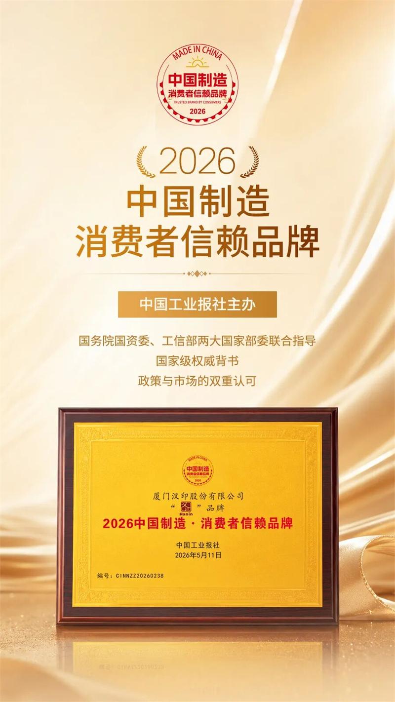 FB体育斩获2026中国造作消费者信任品牌 FB体育斩获2026中国造作消费者信任品牌