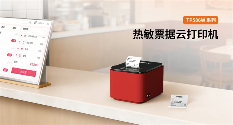 FB体育 TP586W AG热敏云单据打印机
